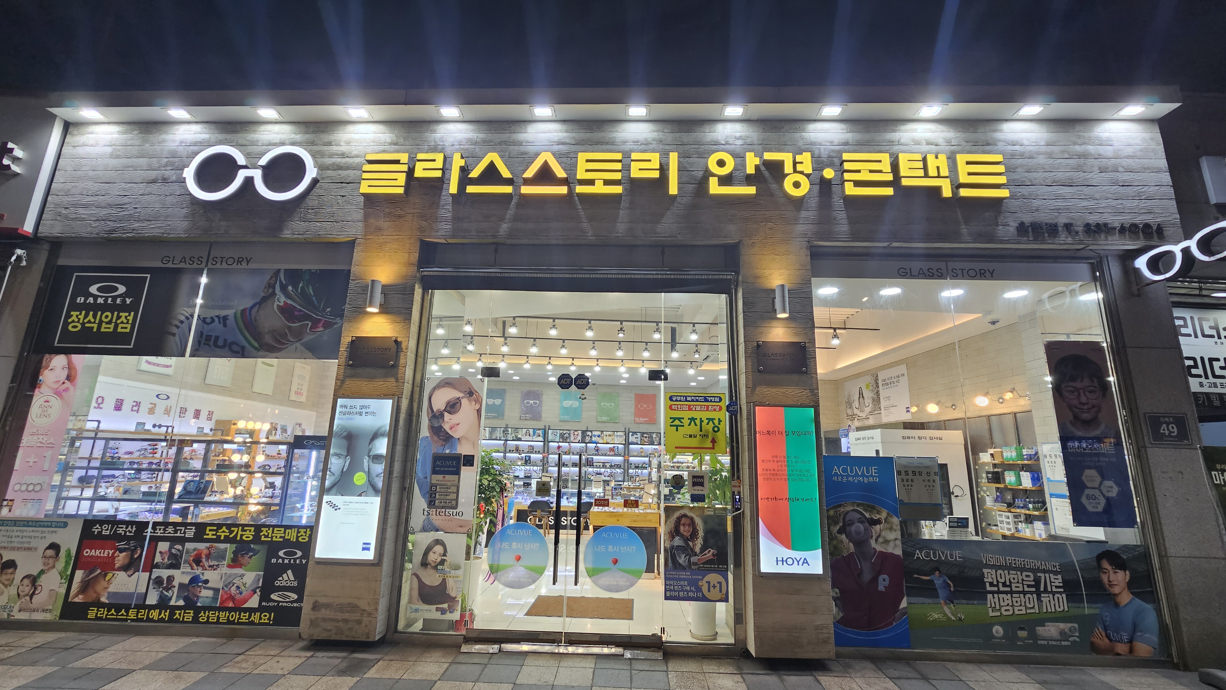 글라스스토리 옥련점