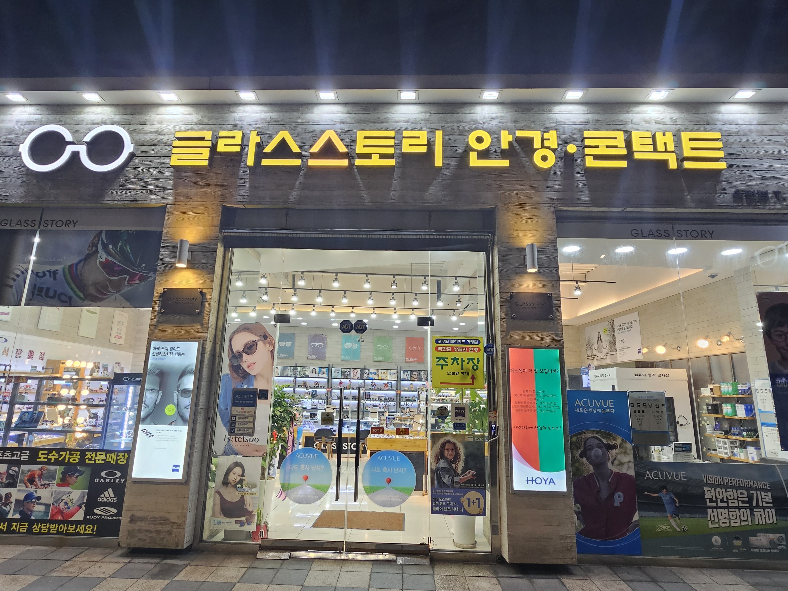 글라스스토리 옥련점