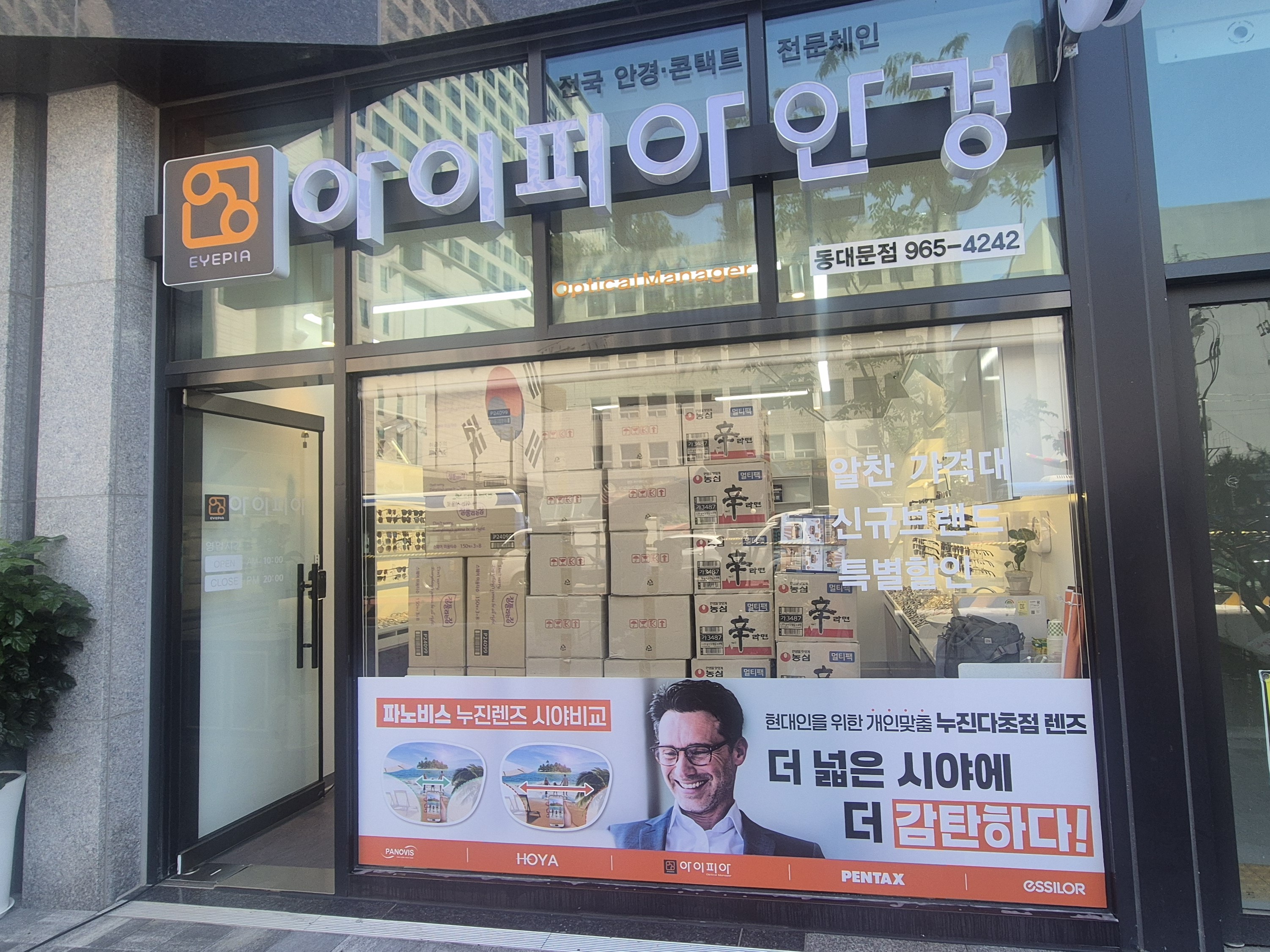 아이피아 동대문점