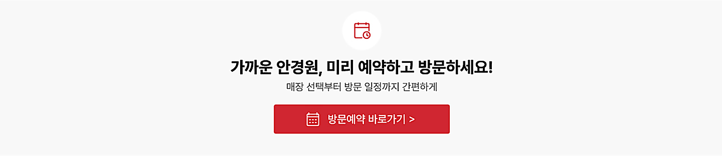 가맹점 안내 배너